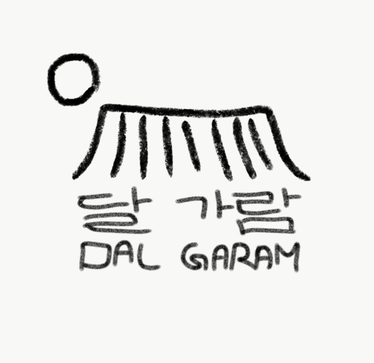 Dal Garam Guesthouse Каннын Экстерьер фото